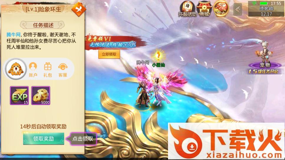 剑网侠客行截图2