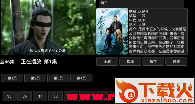追龙云视TV版app截图2