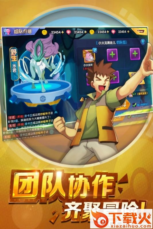 奇迹联盟截图1