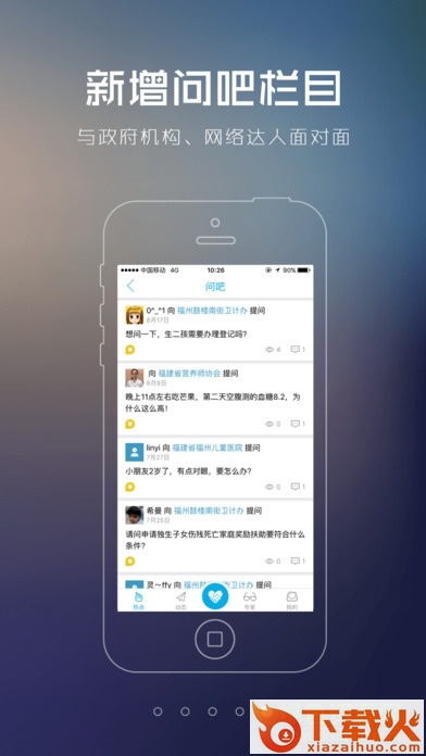 福建海博tv苹果版