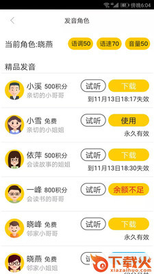 讯飞心智无障碍助手app截图1