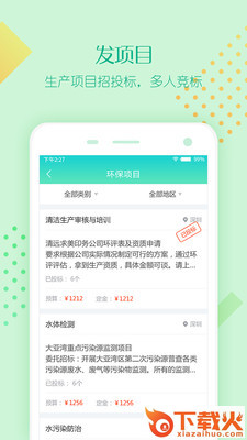 环镜截图2