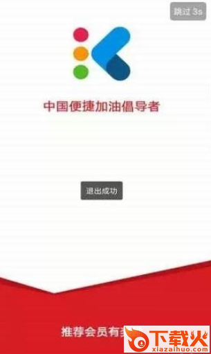 考拉加油截图1
