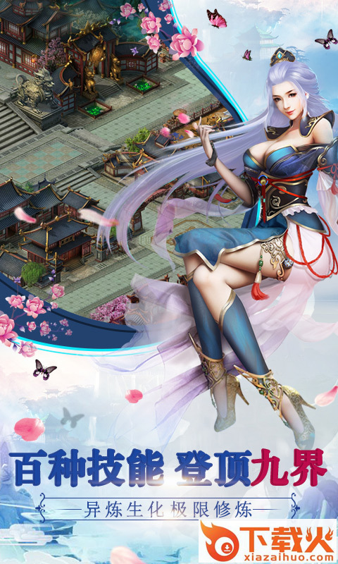 天书伏魔录截图2