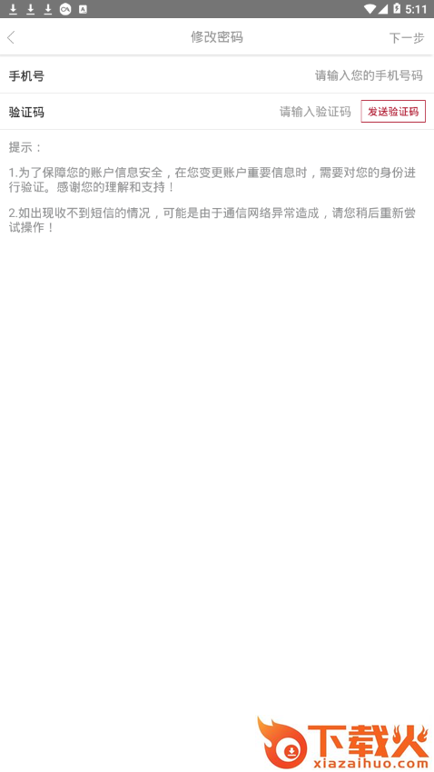 花合严选app截图2