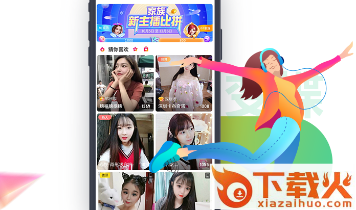 变蝶app截图3