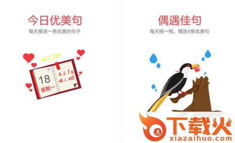 优语句截图3