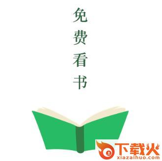 免费小说完本截图3