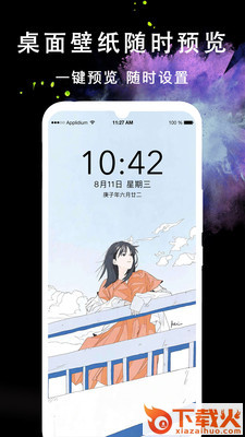 我的头像大全app截图2