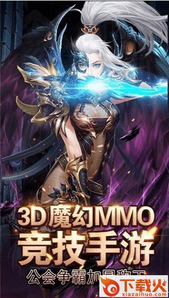 大天使圣剑 v1.0 安卓版截图2