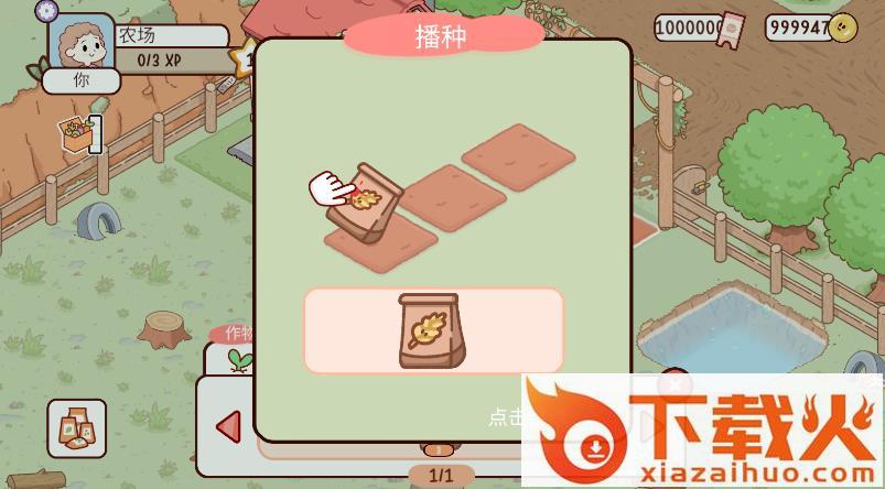 农场假期游戏 v1.0 安卓版截图2