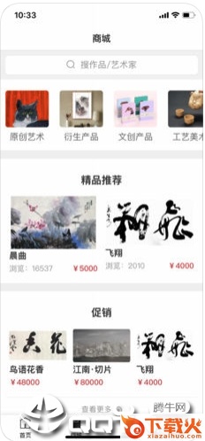 壹艺术截图3