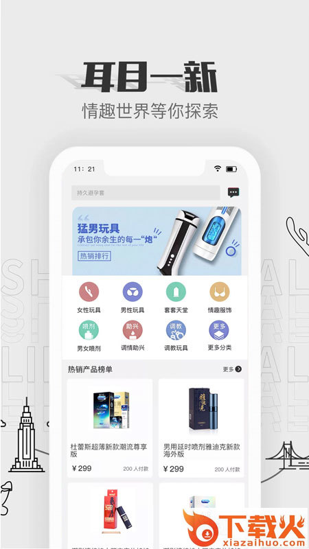 趣爱优选截图2