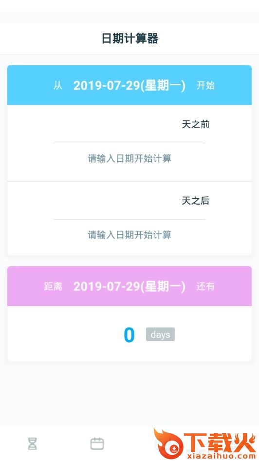 六秒截图2