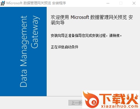 microsoft网络客户端