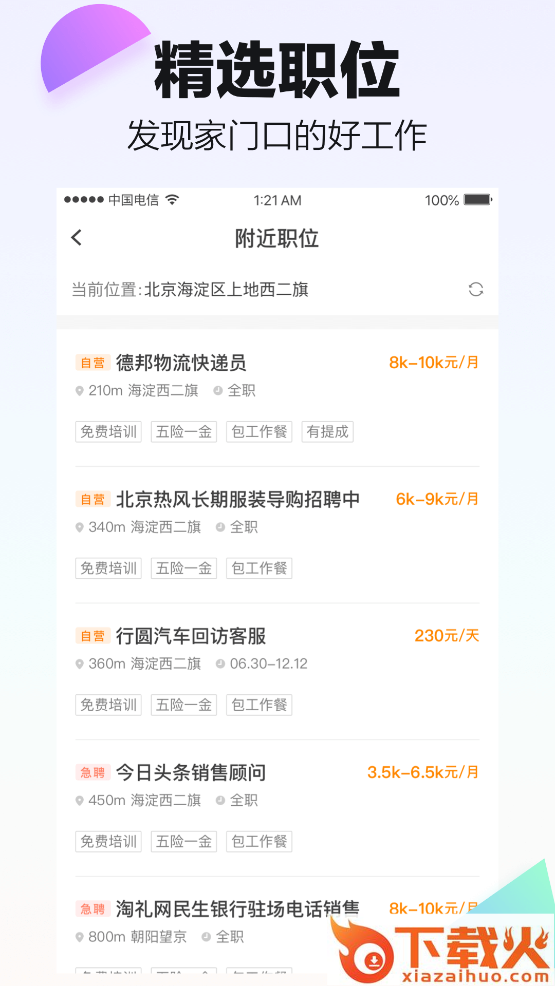 斗米兼职app截图2