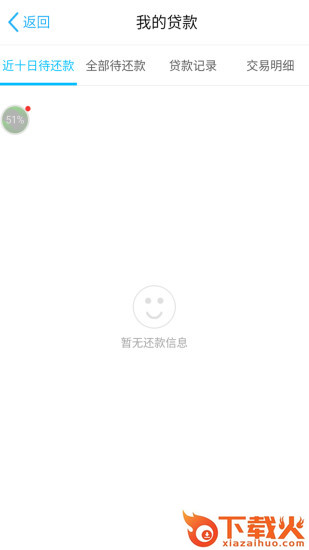 壹贰钱包极速版截图1