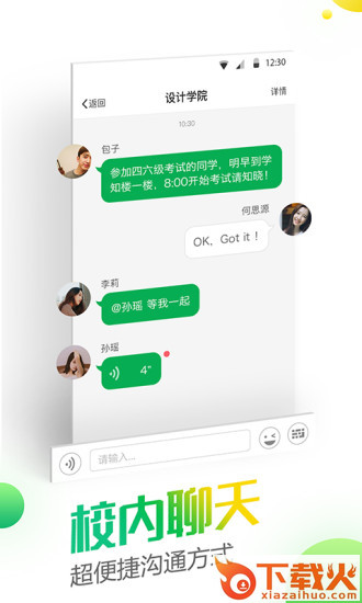 微哨app v6.8.16.73993 安卓版截图2