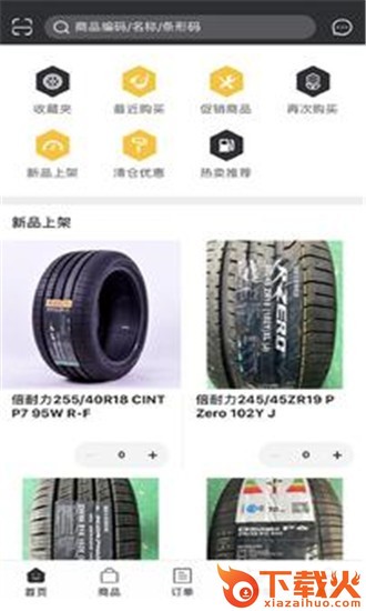 优众易购截图2