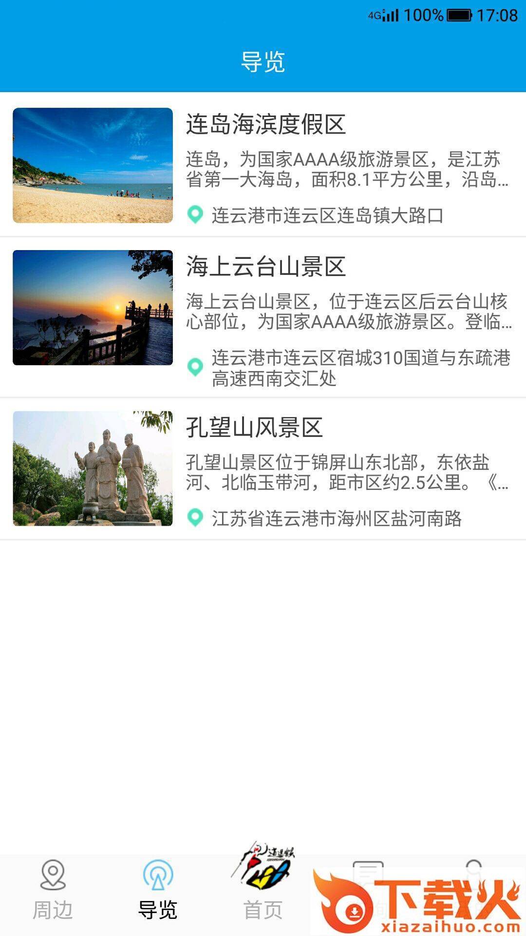 逍遥猴截图1