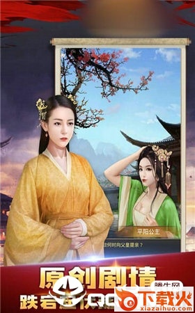 皇帝传说截图2