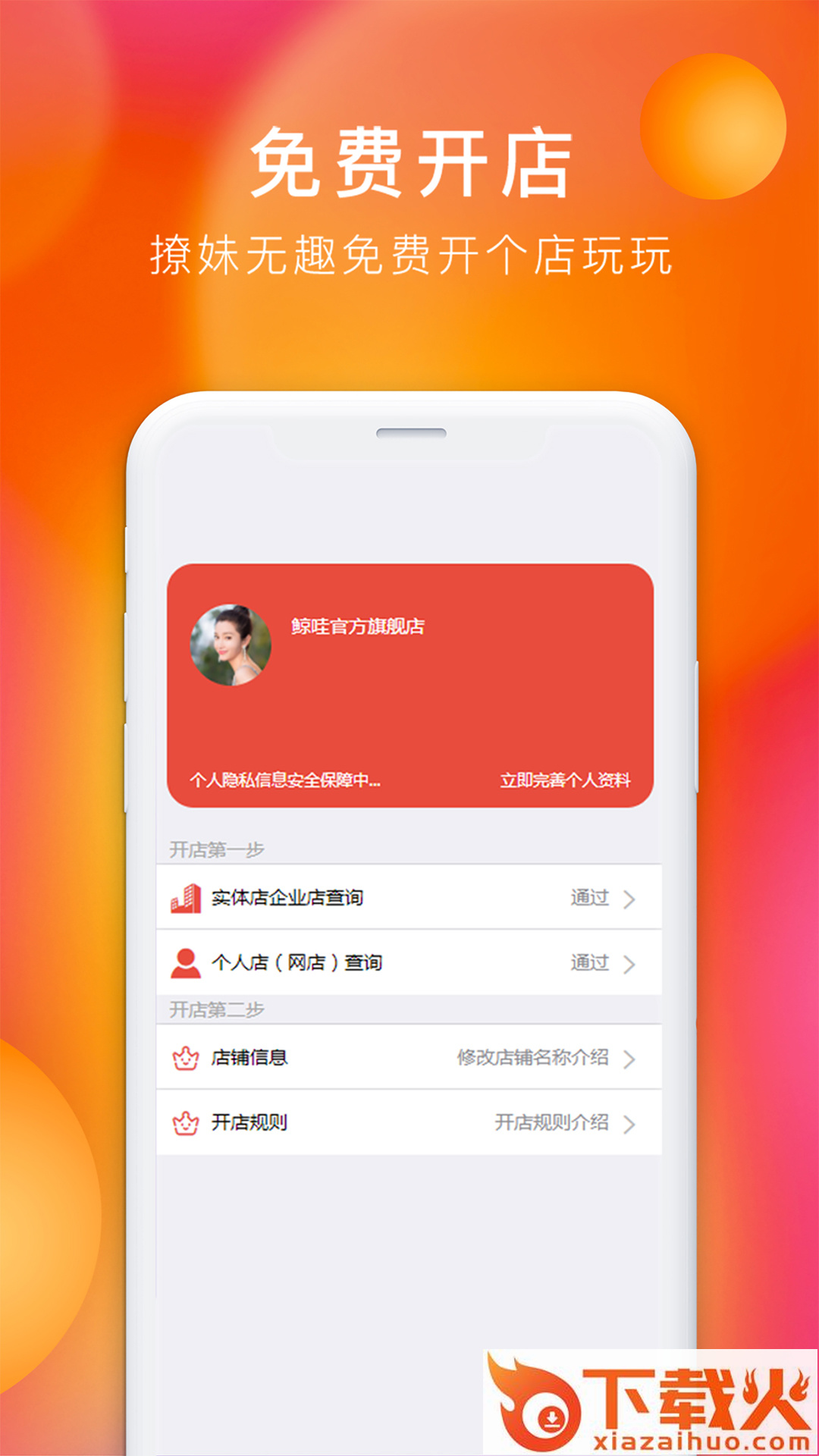 鲸哇app截图2
