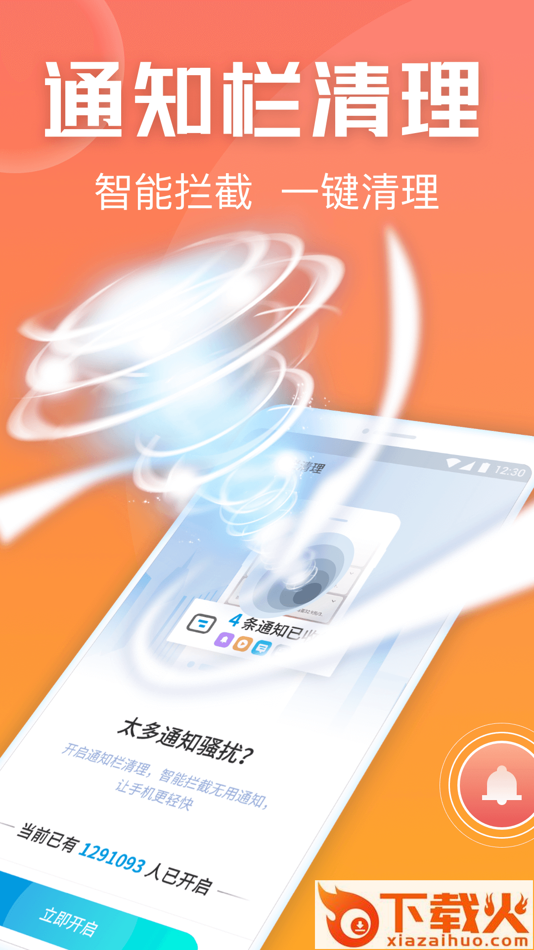 金刚清理保卫者截图1