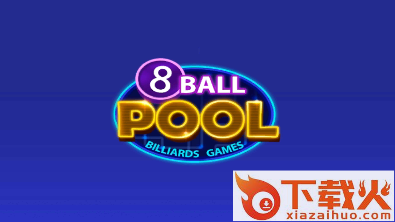 8ball pool游戏截图1