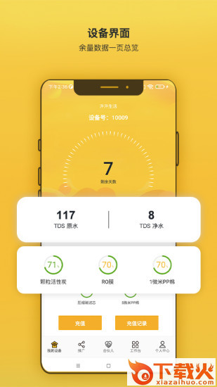 �S�S生活app截图2