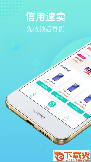 初租app截图1