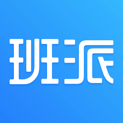 班派app下载-班派v1.1.2 安卓版