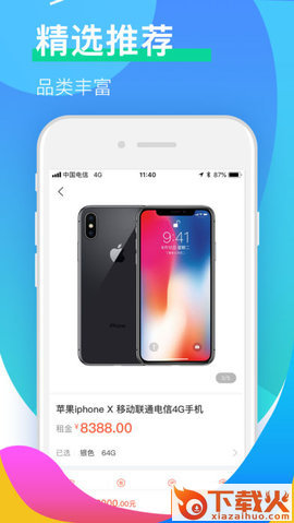 闪到商城截图1