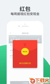 乐动力刷步数app最新版 v8.6.2 安卓版截图2