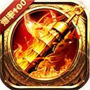 名扬沙城高爆版 v1.0 最新版 名扬沙城高爆版 v1.0 最新版