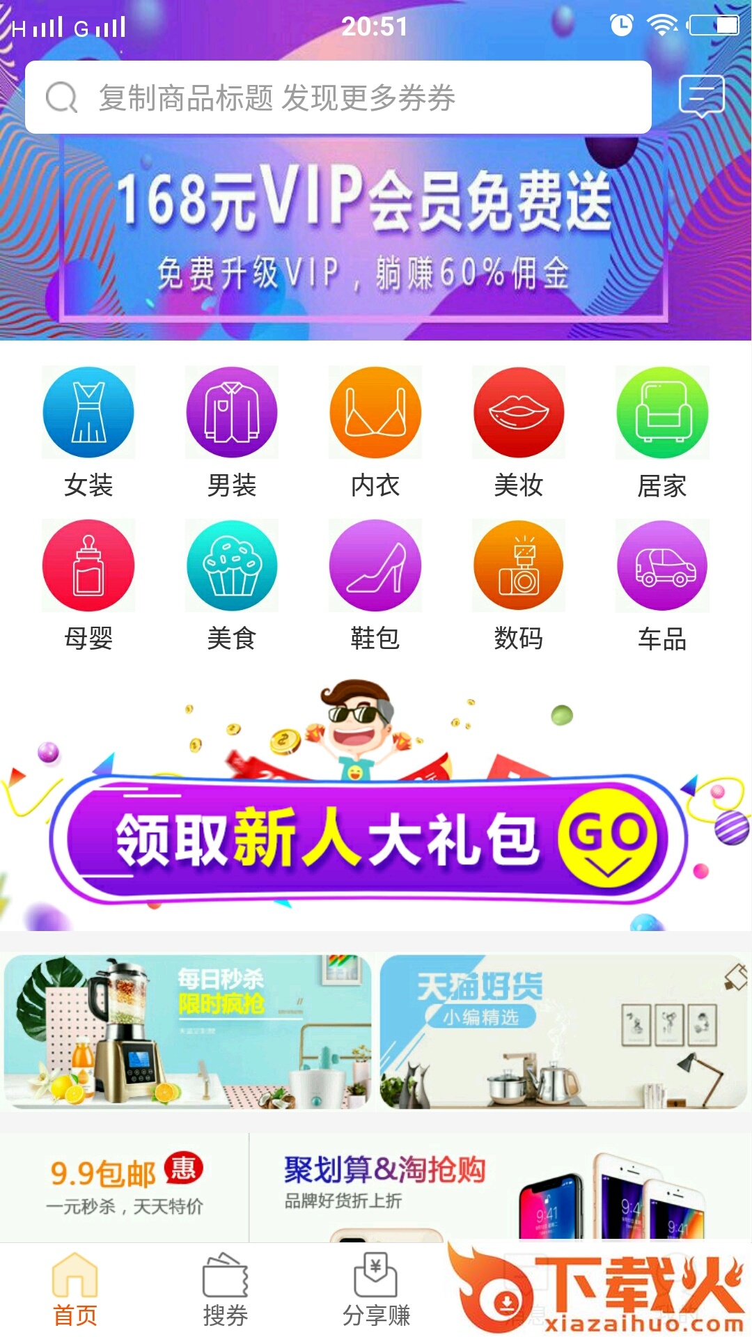 赚圈圈app截图2