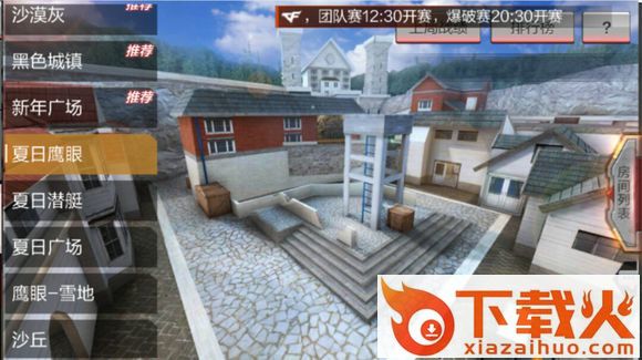 掌上道聚城-CF王者轮回2018抽奖软件截图1