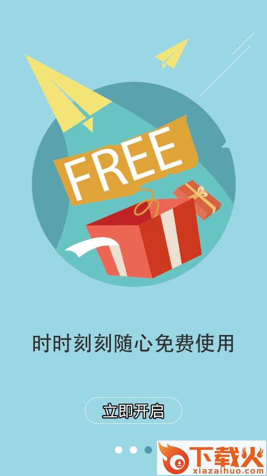 老师说家长端app截图2