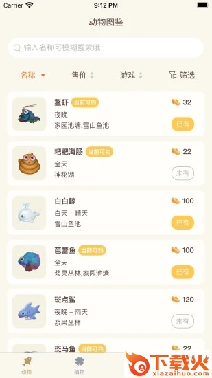 摩尔助手最新版下载 v2.4.1 官方版截图1