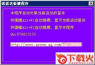 老板键程序