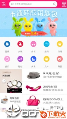 快乐优购截图1