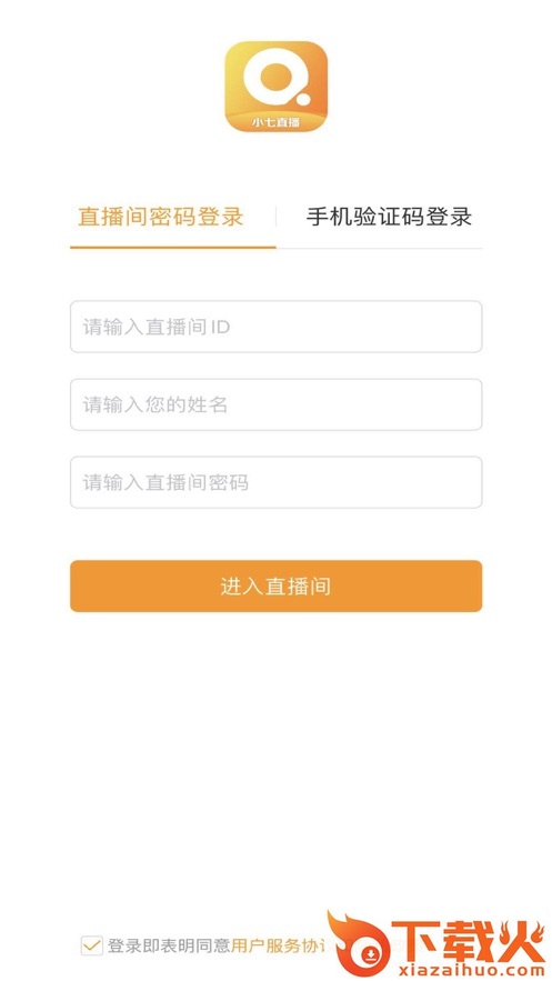 小七直播app截图1