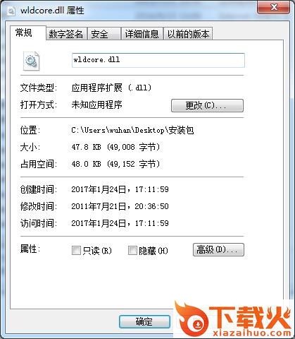 wldcore.dll下载