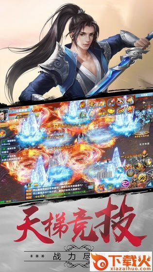 亡秦必楚截图1