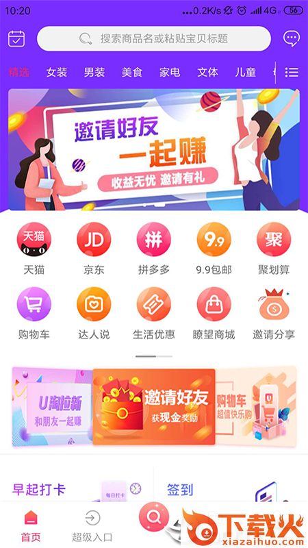 �t望U品app截图1
