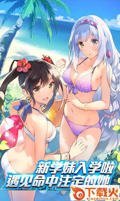 爆衣小萝莉截图1