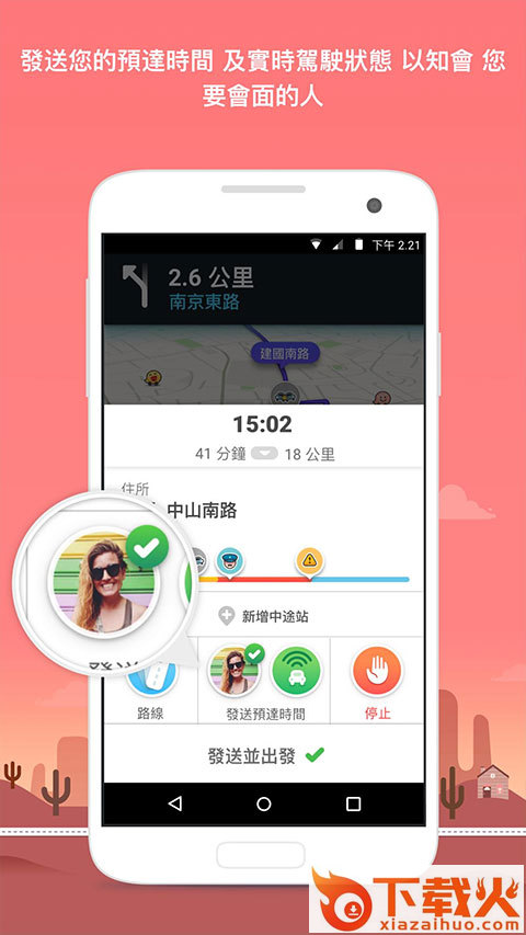 Waze位智导航截图1