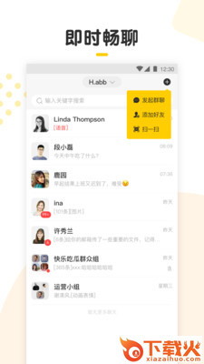 指约截图1