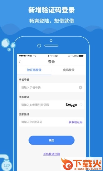 鲢鱼贷款极速审核版截图1