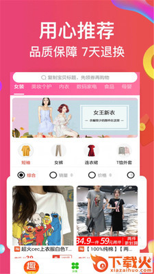 趣当当截图1