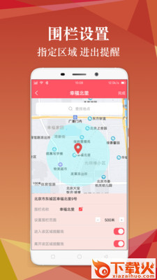 寻位器截图2
